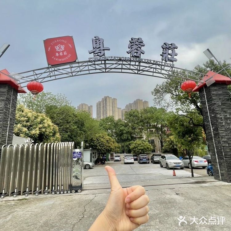 顺德胃！川菜魂！一次满足的宝藏农庄🍃