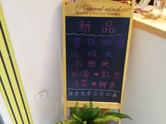 -白日梦奶茶