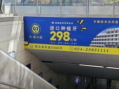 -启工街(地铁站)