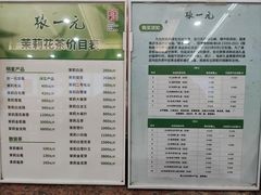 -张一元(总店)