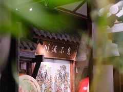 -川流不息·地道川菜·小龙虾(新松江路店)