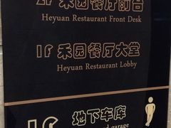 景观位-赤湾大饭堂(山海逸居店)