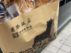 -国际饭店·帆声西饼屋(黄河路店)