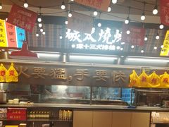 -谭十三南昌大排档(船山路总店)