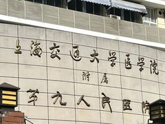 -复旦大学附属中山医院(西院区)