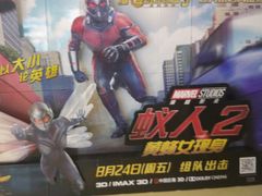 -英皇UA电影城(虹桥天地店)