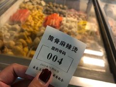 -筒骨麻辣烫(永同昌公寓胜明花园店)