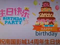 -南国影城(金光华店)