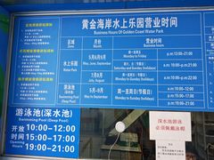 -黄金海岸水上乐园