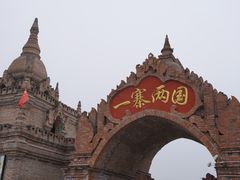 -一寨两国风景区