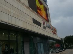 -城市之间超市(圆融星座店)