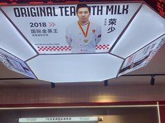 -港究茶·冠军丝袜奶茶(皇庭广场店)
