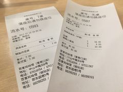 账单-百家鸡味馆(清泰店)