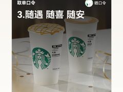 -星巴克臻选(郑州中原万达店)