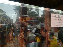 门面-禄源公·老莞诚饭店