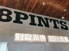 -8PINTS八品脱·日料·烧鸟·精酿小酒馆(莘庄店)