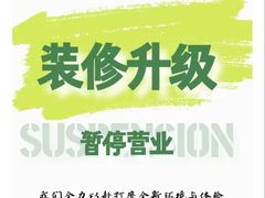 -绿岛汤泉韩式休闲会所