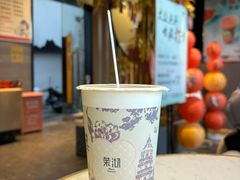 -茉沏(山塘街店)