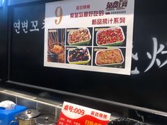 -延边烧烤•8年匠心(秦皇岛总店)