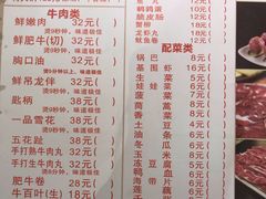 菜单-古乐牛香·鲜牛肉牛杂火锅(新区店)