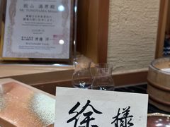 -荣一代目OMAKASE板前料理