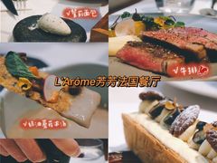-L'Arome芳芳法国餐厅(仙林金鹰店)