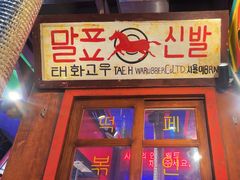 韩国泡菜-釜山火炉·海鲜烤肉(紫藤路店)