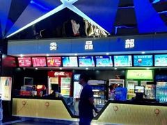 -奥斯卡新都汇影城(终级银幕)