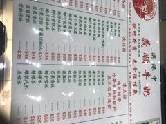 -义顺牛奶公司(新马路老店)
