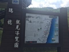 -瑞穗牧场