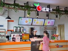 -橘菓子·果茶专家(直通车店)