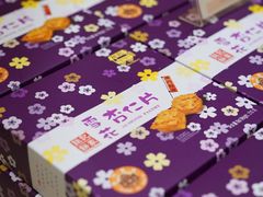 -钜记手信(大三巴街店)