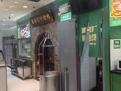 -黑窑厂糖油饼烤鸭·清真菜(旗舰店)