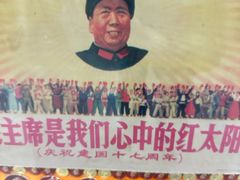 -毛泽东像章珍藏馆