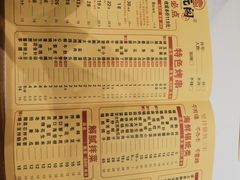 -状元阁烧烤(新华路总店)
