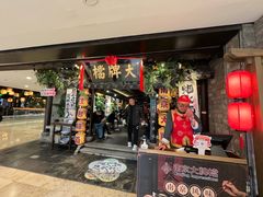 -南京大牌档(新街口德基广场店)