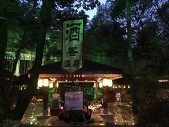 -天目湖御水温泉·度假酒店