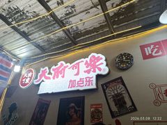 -肥龙火锅(南坪店)