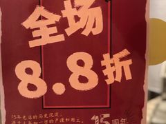 -山崎面包(静安久光店)