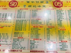 菜单-顺记冰室(宝华路店)