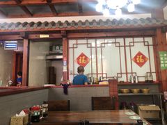 门面-源玺源烧麦馆(东护城河南街店)