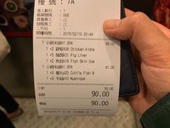 账单-星林居酸辣米线餐厅
