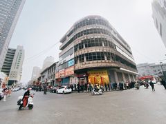 -恒義诚·老鼠窟国营饭店(桥头街店)