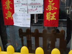 店门口-元氏钵仔糕(北京路店)