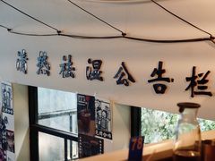 -无牌咖啡&酒馆