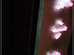 -糕小爱·动物奶油生日蛋糕定制(江阴店)