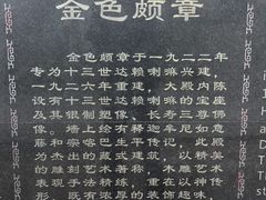 -罗布林卡