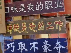 景观位-子午路张记肉夹馍(小寨西路店)