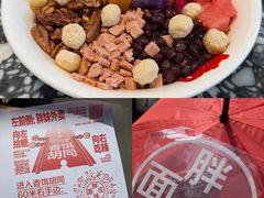 -胖妹面庄(香饵胡同店)