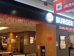 -汉堡王(砂之船店)